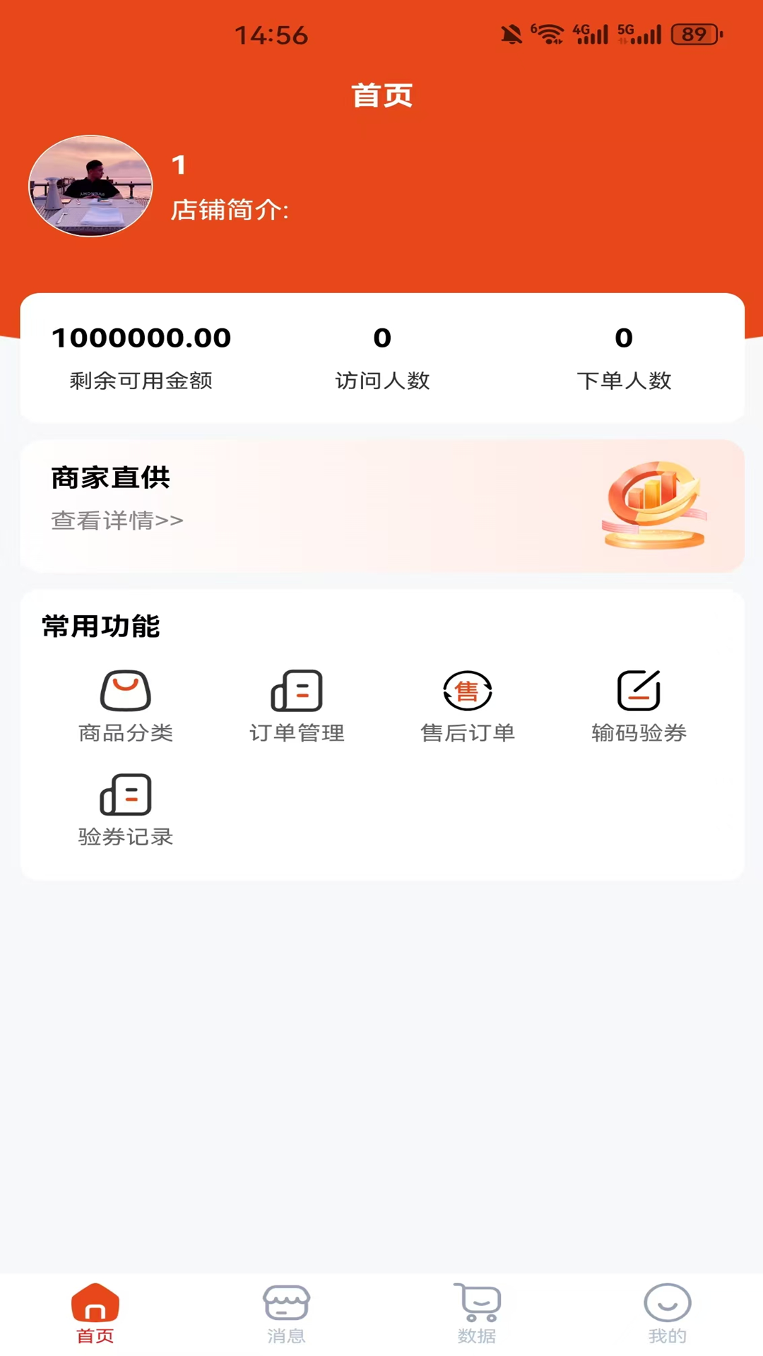 享折助手手机软件app截图