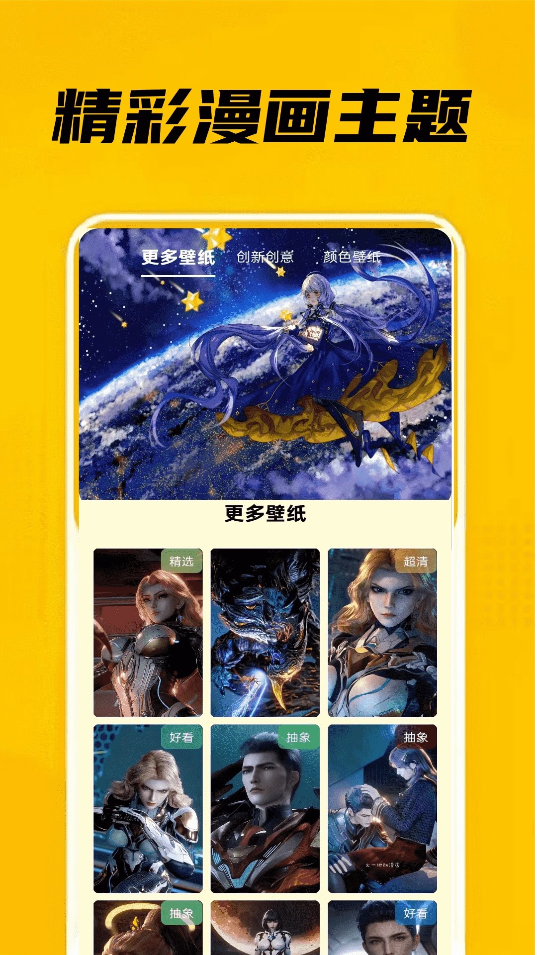 eh站漫画手机软件app截图