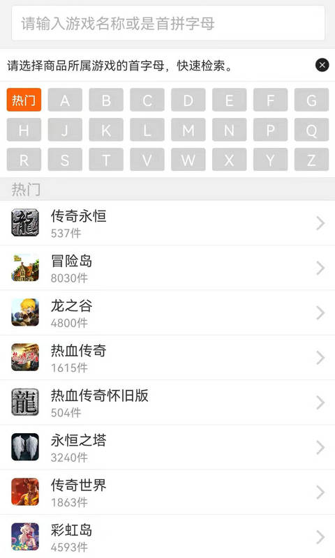 G买卖 app下载官网最新版手机软件app截图