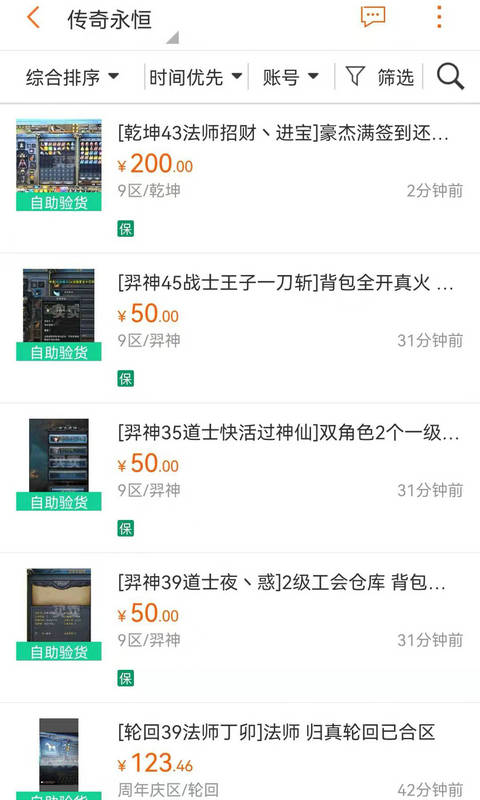 G买卖 app下载官网最新版手机软件app截图