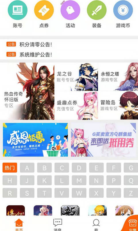 G买卖 app下载官网最新版手机软件app截图