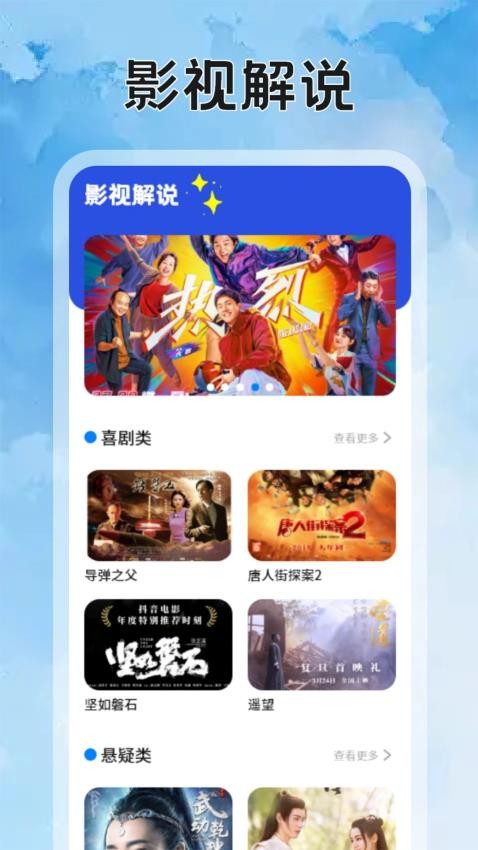 影猫仓库影视投屏手机软件app截图