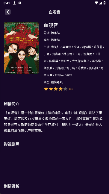 X-M影视手机软件app截图