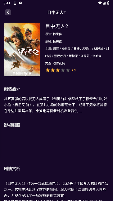 X-M影视手机软件app截图