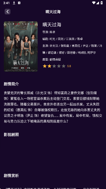 X-M影视手机软件app截图
