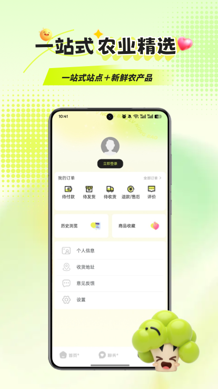 优农宝手机软件app截图