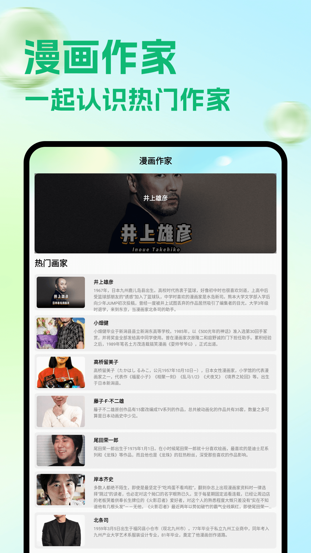 喵趣看漫画手机软件app截图