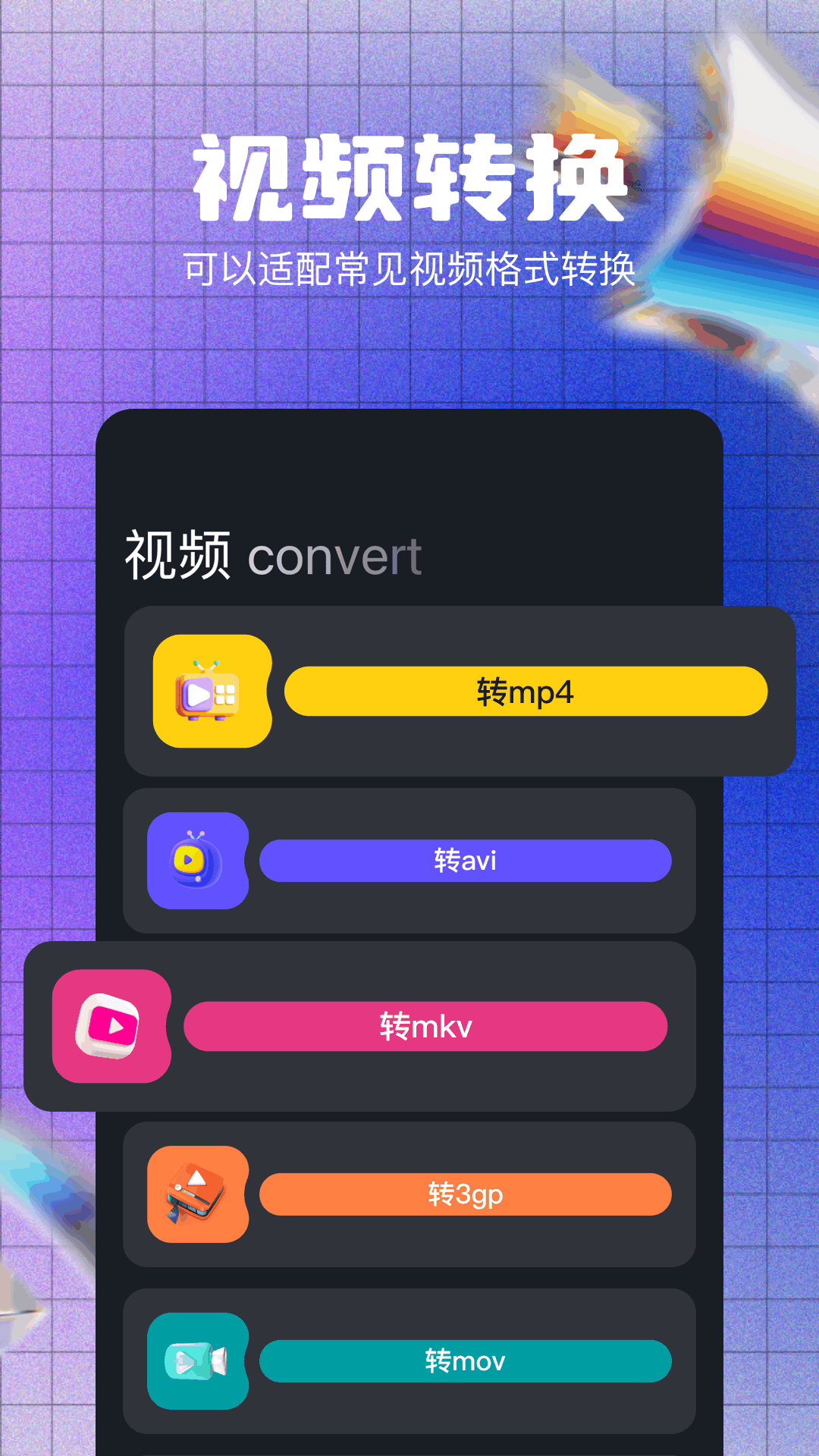 音视频提取助手手机软件app截图