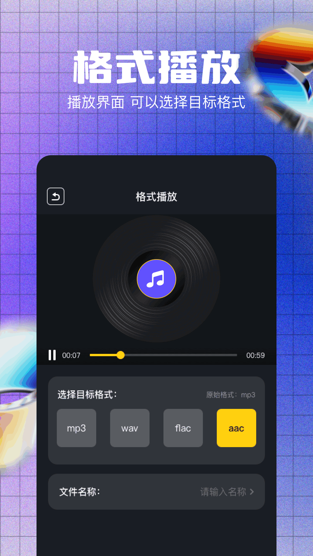 音视频提取助手手机软件app截图