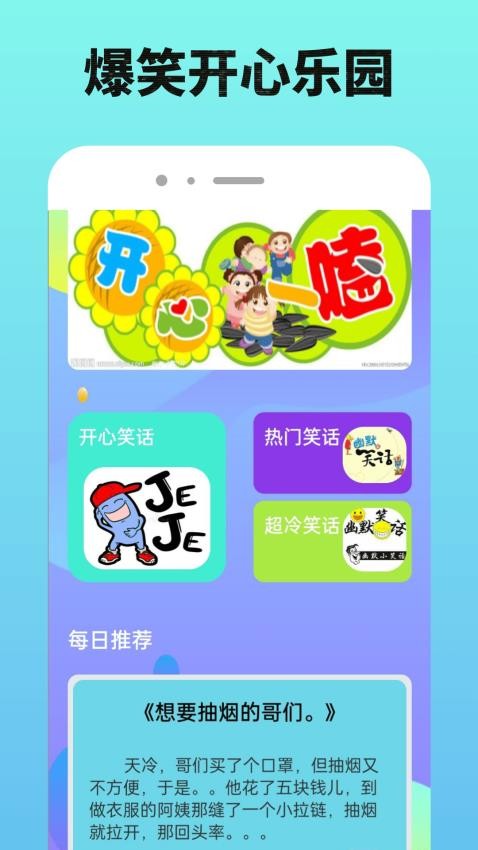 7736游戏乐园手机软件app截图