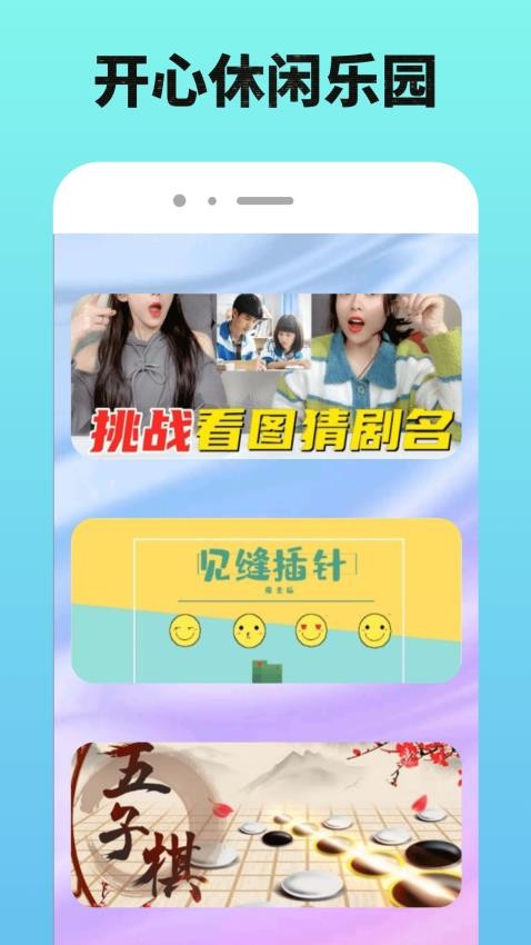 7736游戏乐园手机软件app截图