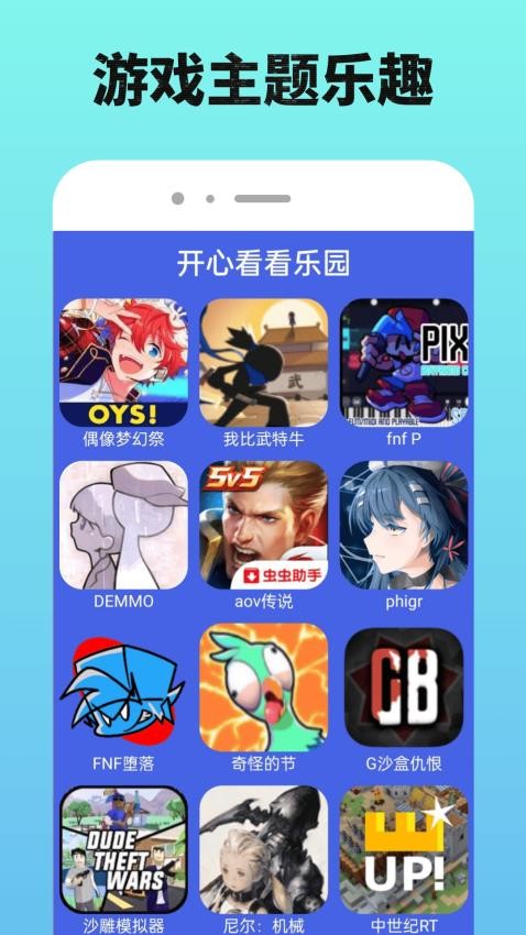 7736游戏乐园手机软件app截图