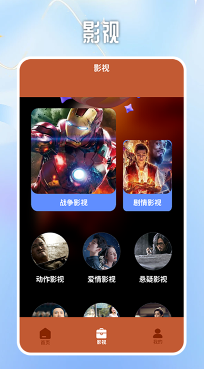 葫芦影视手机软件app截图