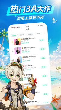 咪咕快游 官网入口手机软件app截图