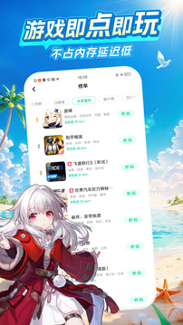 咪咕快游 官网入口手机软件app截图