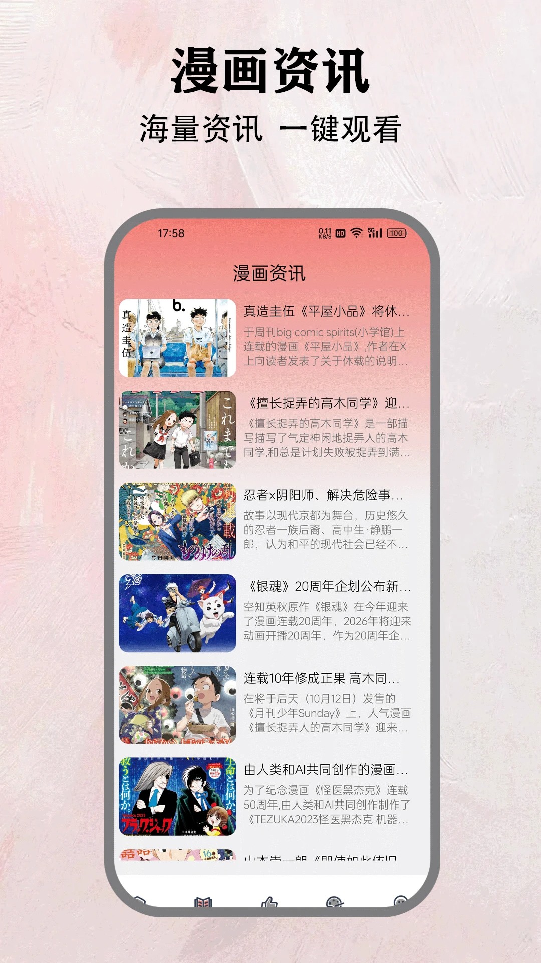 樱花动漫大全手机软件app截图