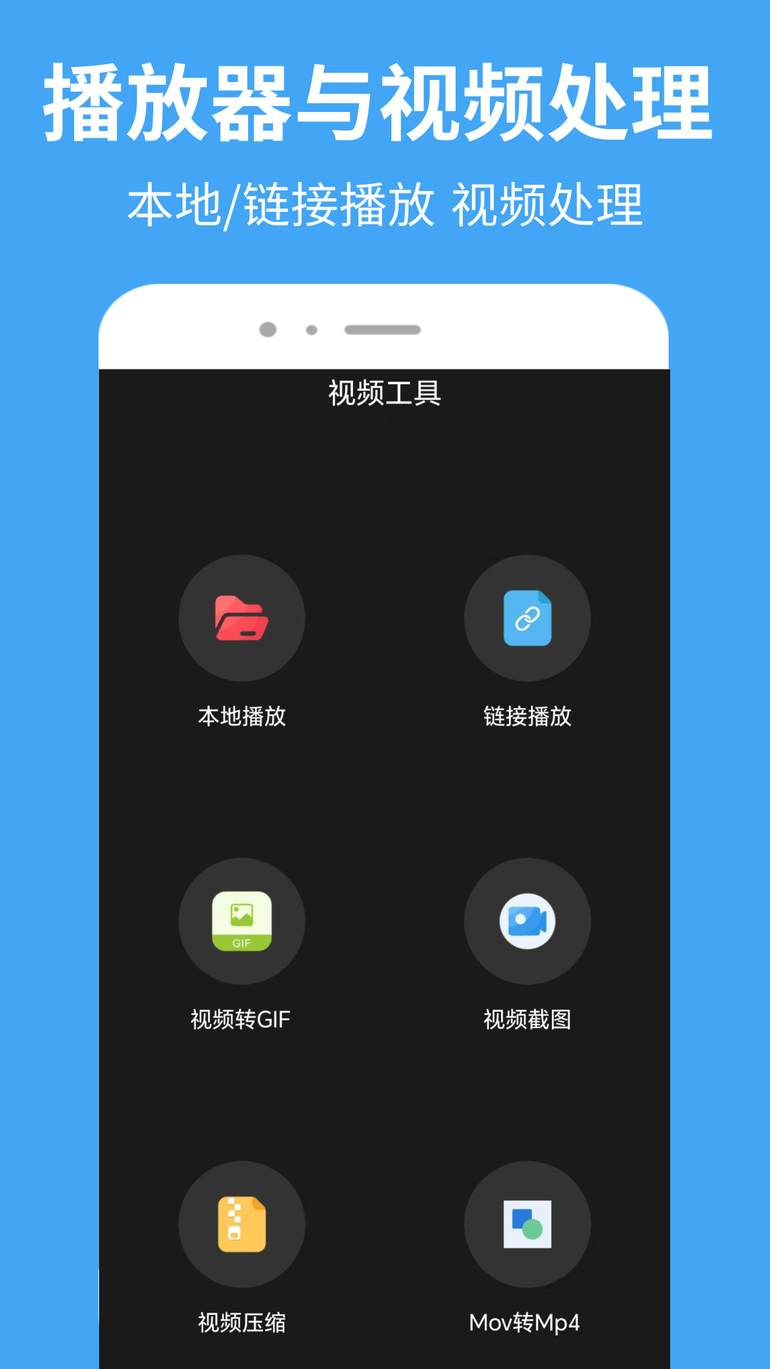 抢先视频播放器手机软件app截图