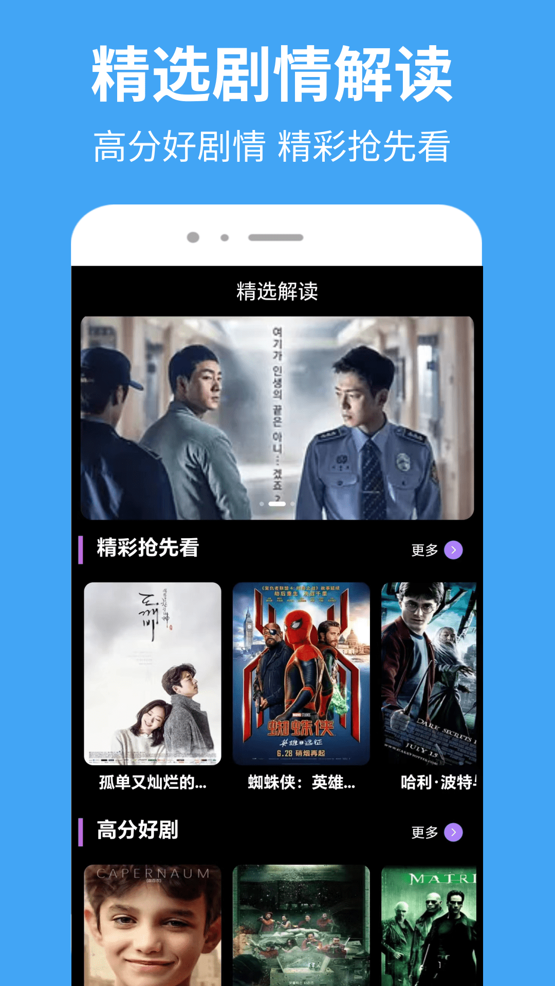 抢先视频播放器手机软件app截图