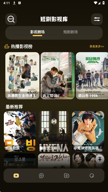 奇侠影视手机软件app截图
