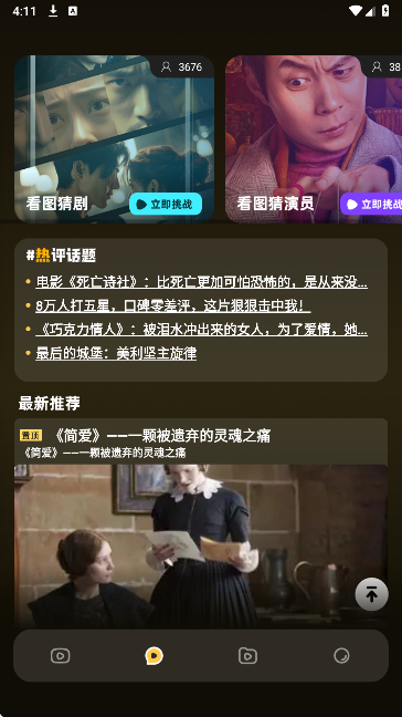 奇侠影视手机软件app截图