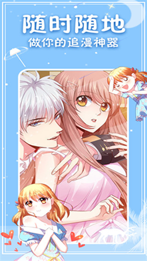 次元派漫画 在线登录页面入口手机软件app截图