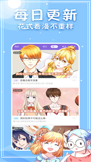 次元派漫画 在线登录页面入口手机软件app截图