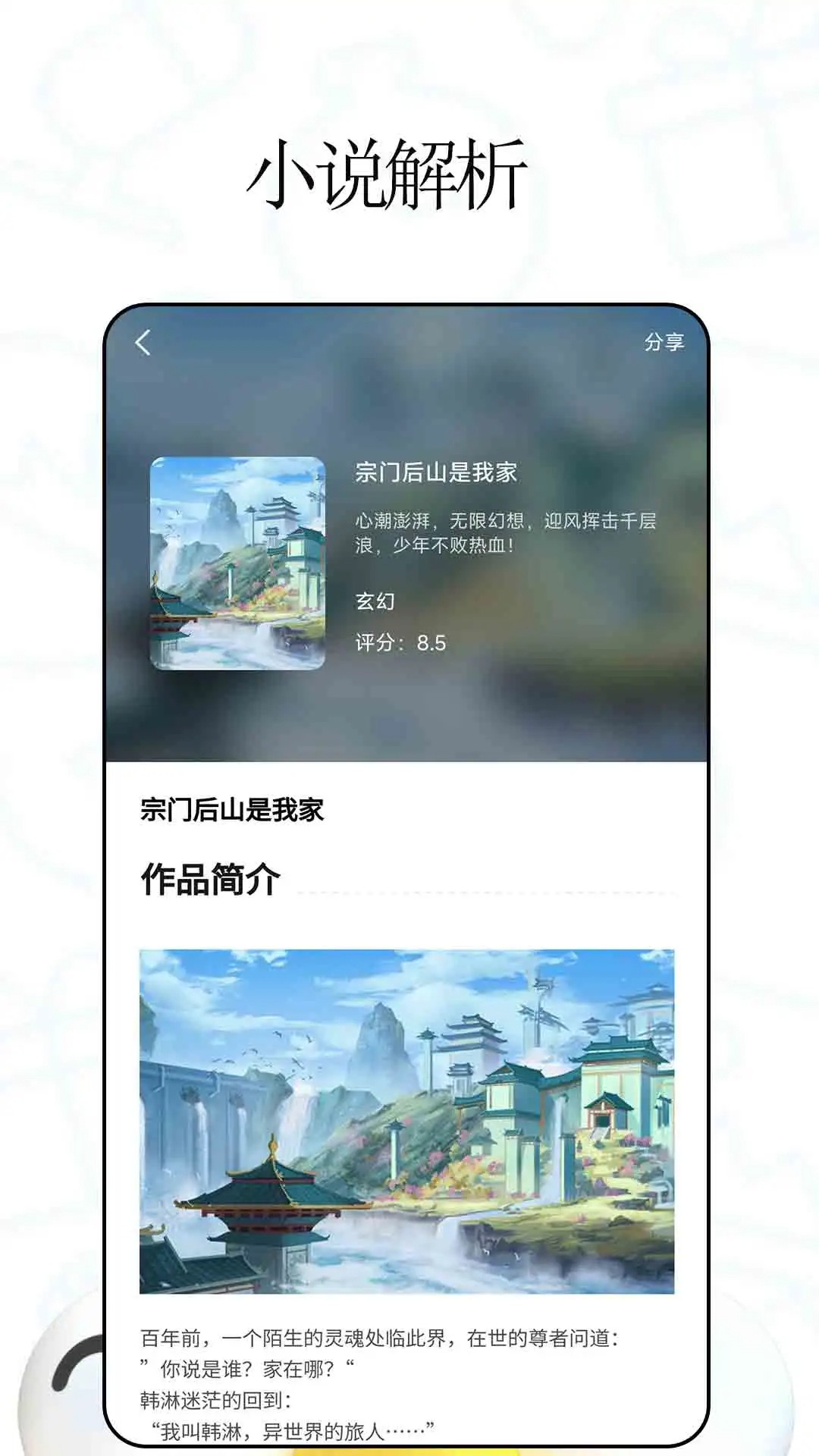 免费阅读手机软件app截图