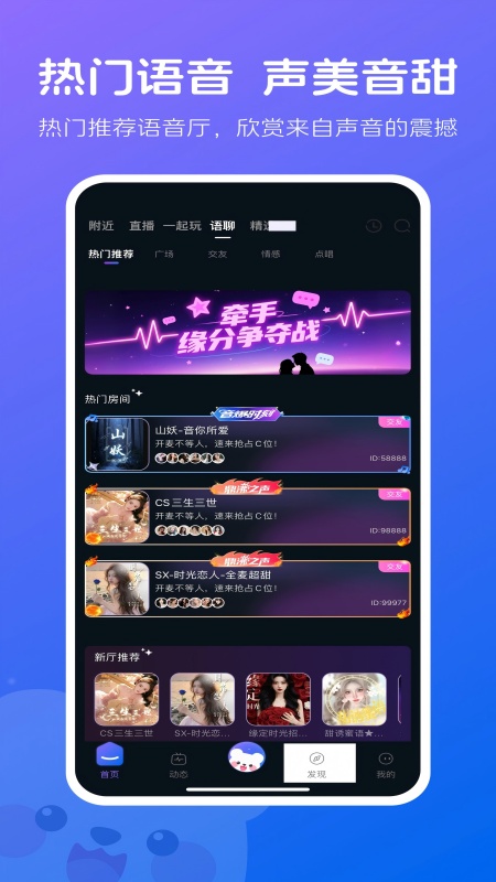 流星直播 官方免费下载手机软件app截图