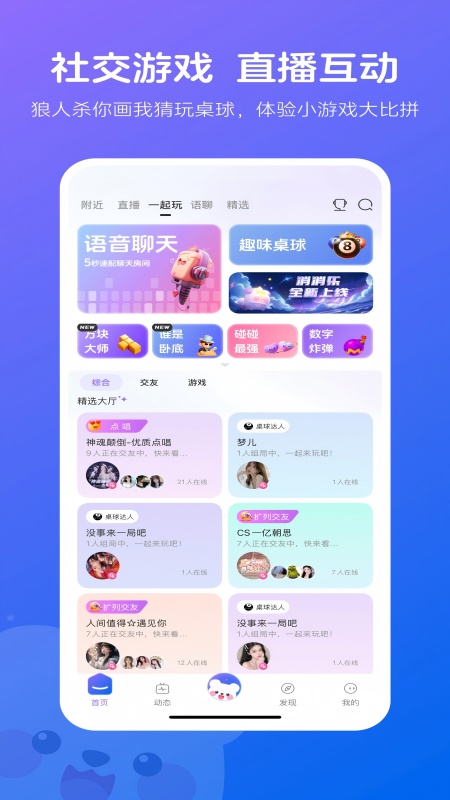 流星直播 官方免费下载手机软件app截图