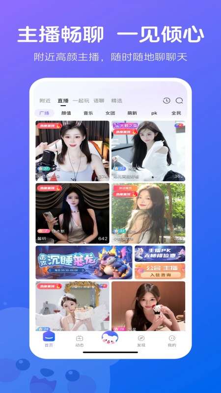 流星直播 官方免费下载手机软件app截图