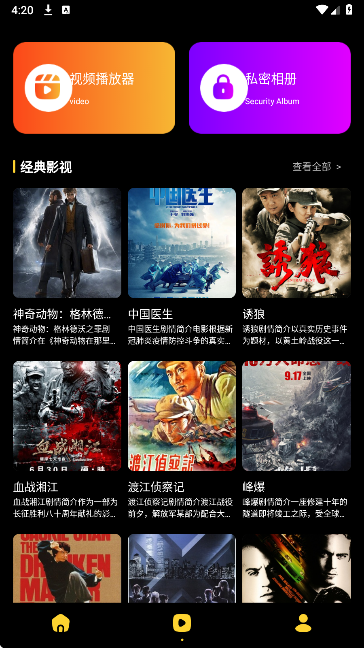 风筝影视播放器手机软件app截图