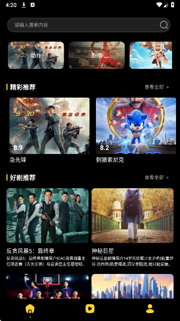 风筝影视播放器手机软件app截图