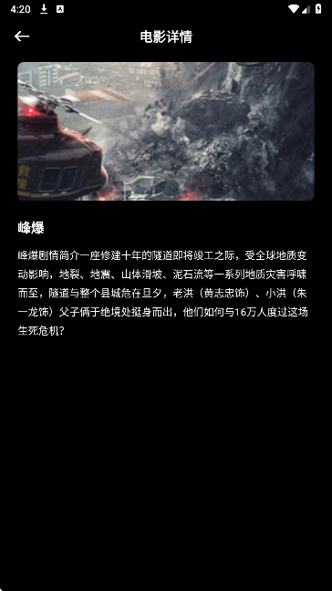 风筝影视播放器手机软件app截图