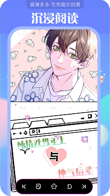 追耽漫画 最新版手机软件app截图