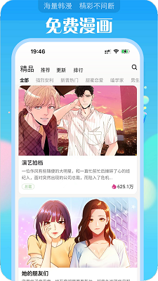 追耽漫画 最新版手机软件app截图