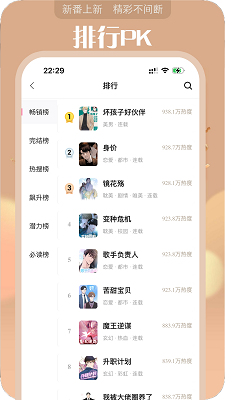 追耽漫画 最新版手机软件app截图
