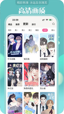 追耽漫画 最新版手机软件app截图
