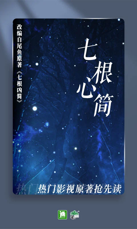 晋江小说阅读 app免费版手机软件app截图