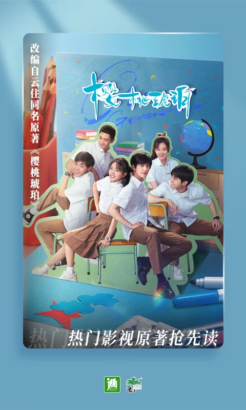 晋江小说阅读 app免费版手机软件app截图