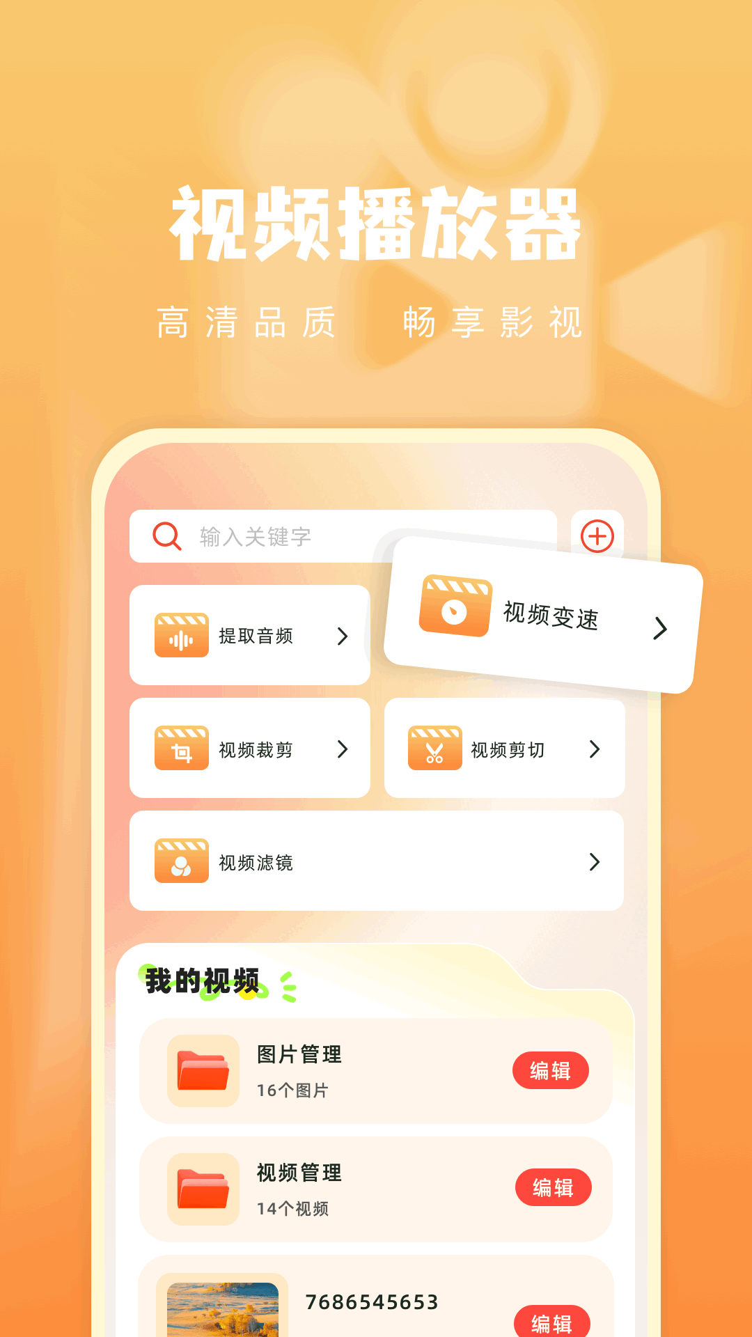 青石视频手机软件app截图