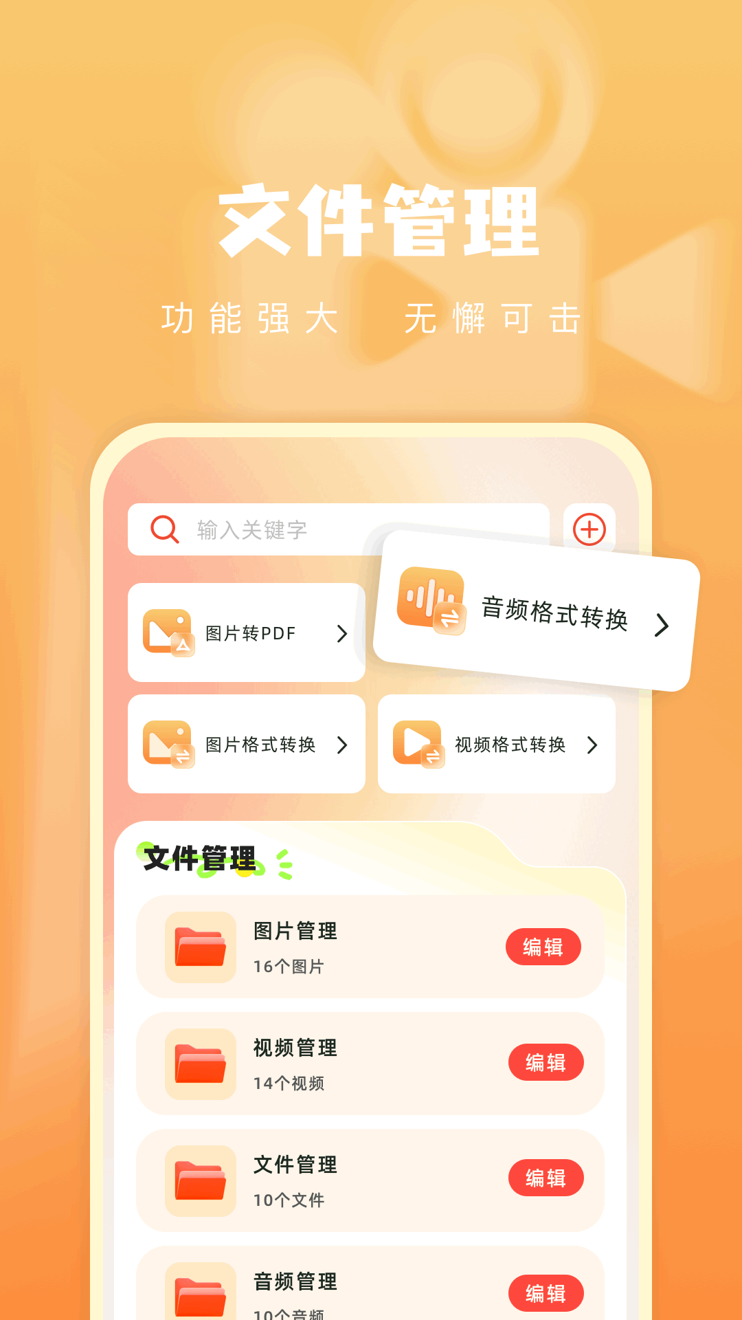 青石视频手机软件app截图