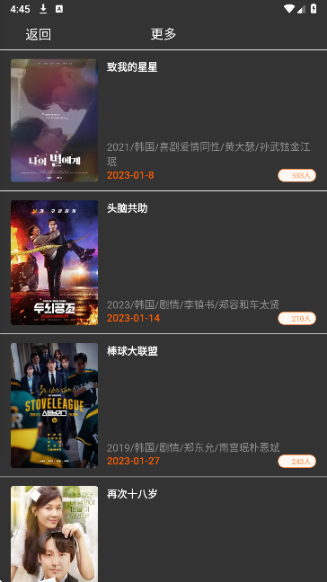 小苹果影视 官方版手机软件app截图
