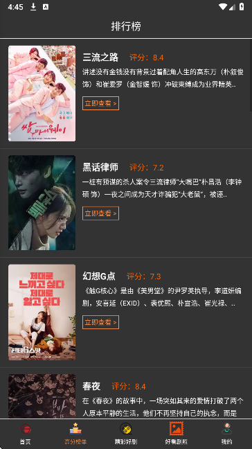 小苹果影视 官方版手机软件app截图