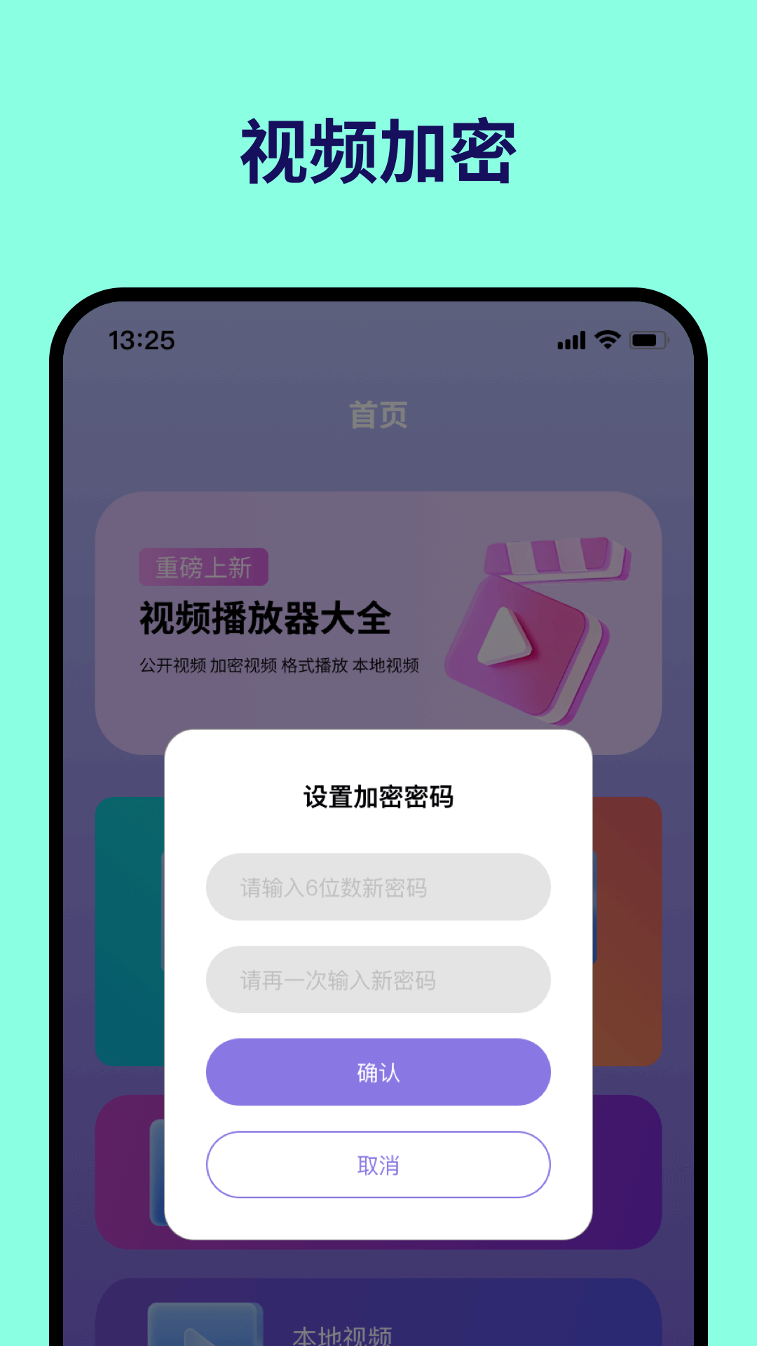 久久视频手机软件app截图