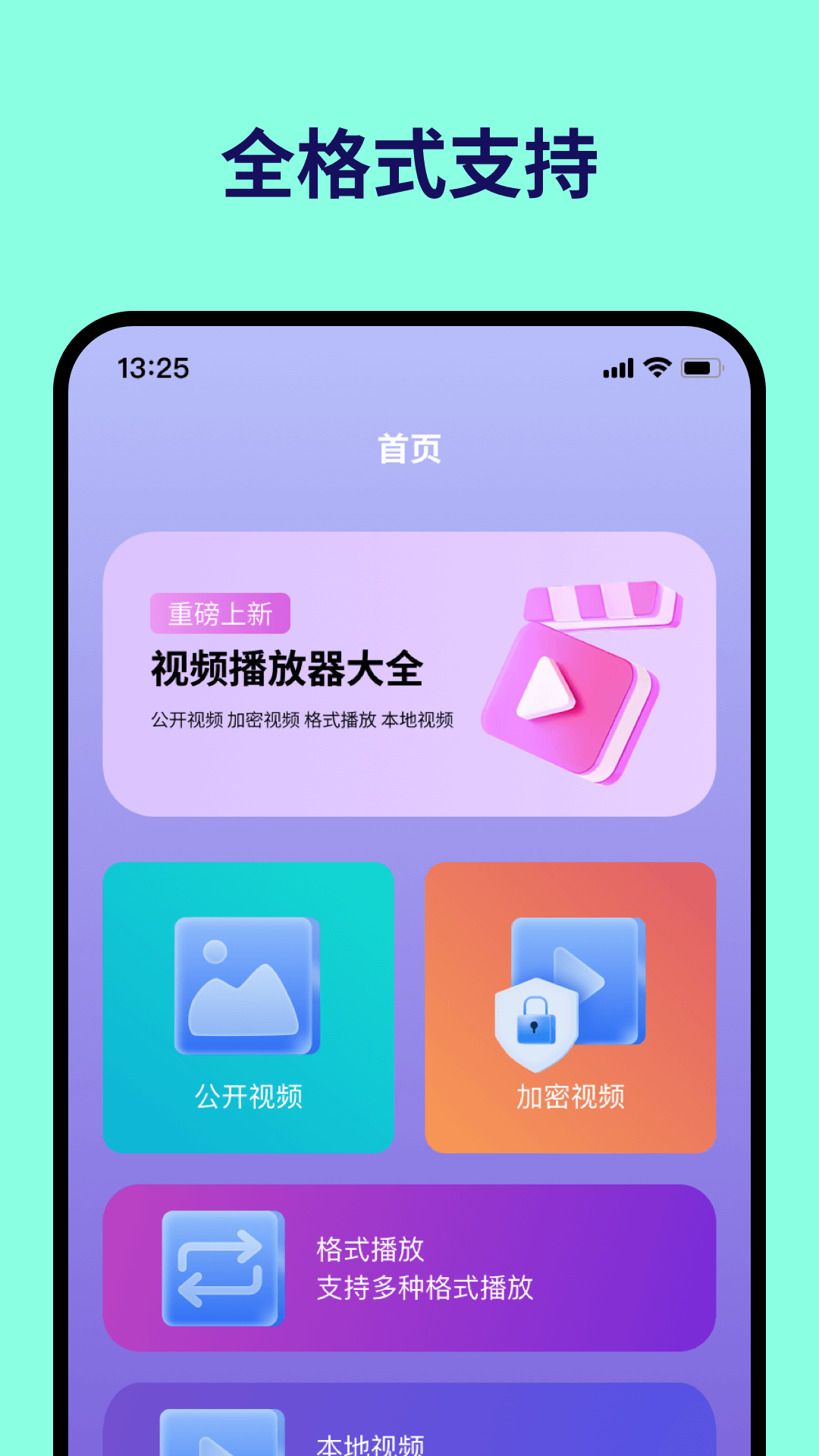 久久视频手机软件app截图