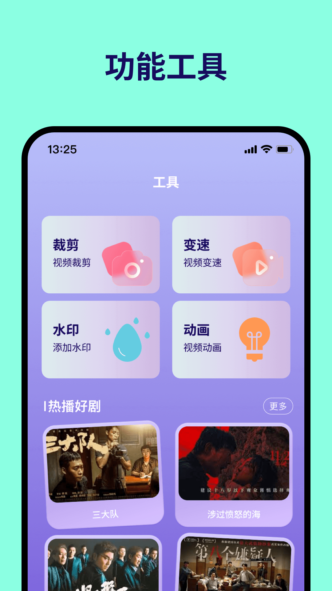 久久视频手机软件app截图