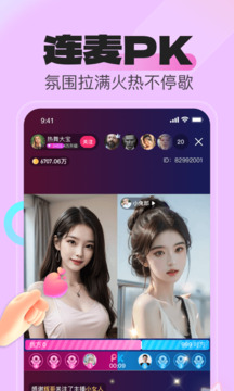 花贝直播手机软件app截图