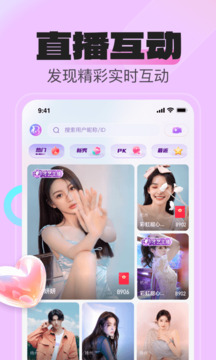 花贝直播手机软件app截图