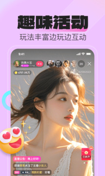 花贝直播手机软件app截图