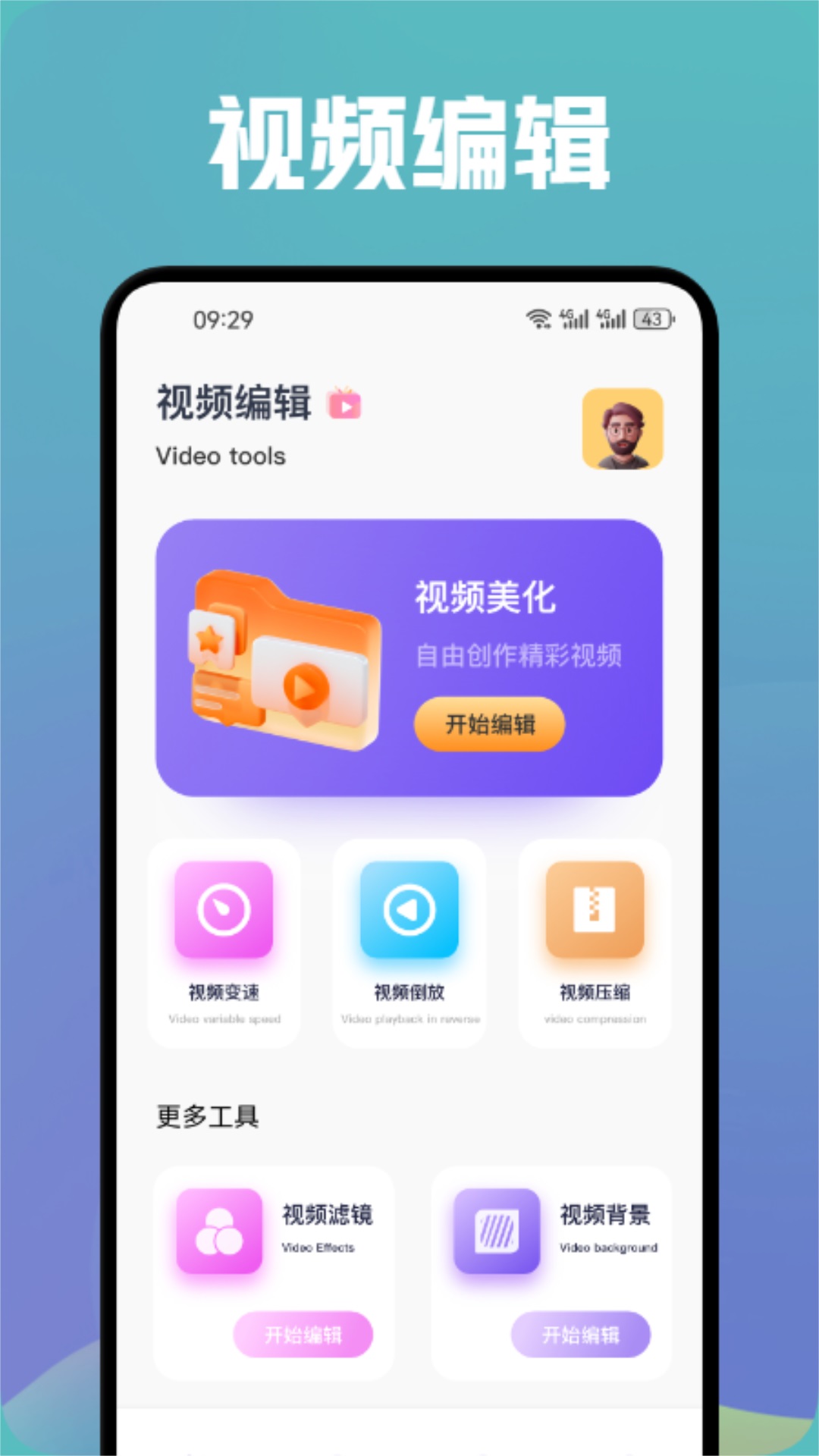 白云视频播放手机软件app截图